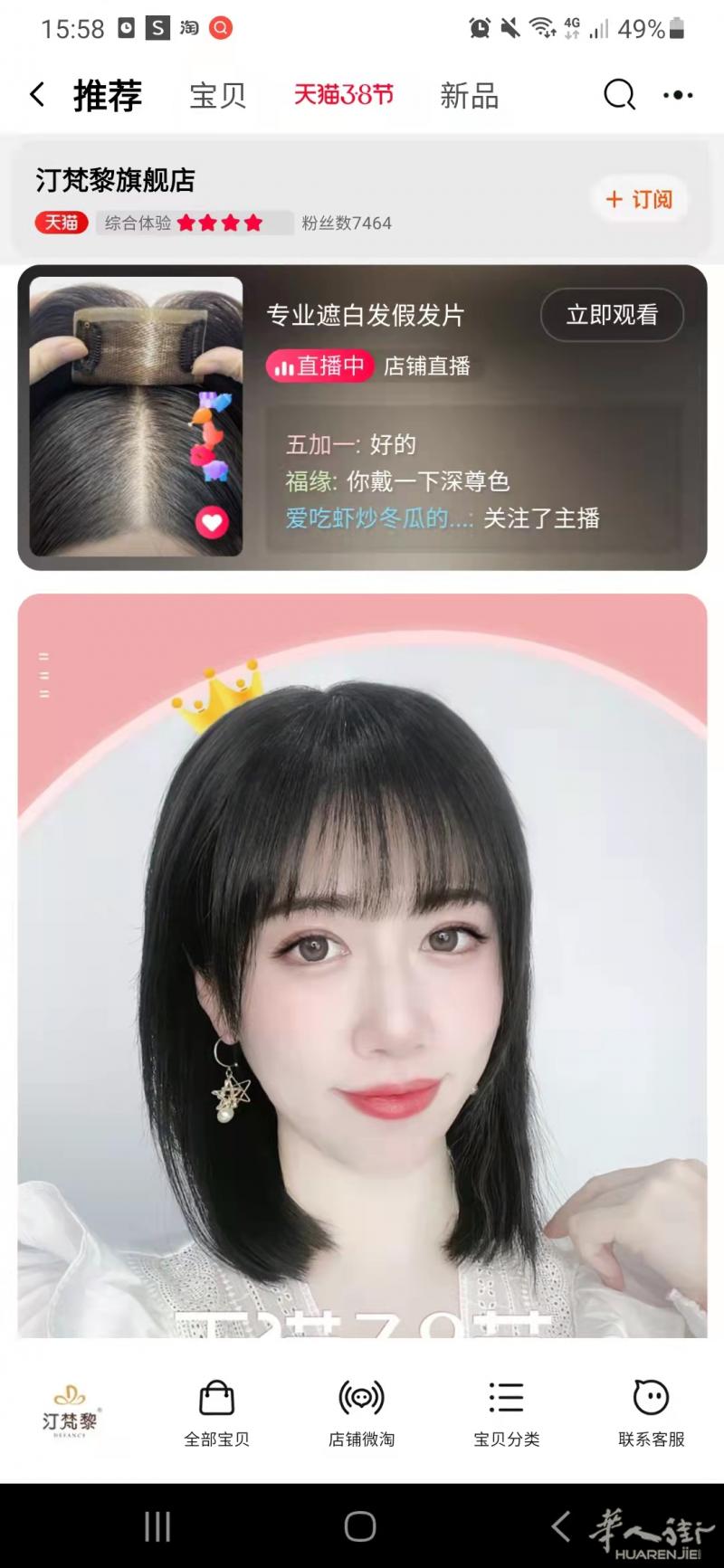 全头套锁骨假发  全新！