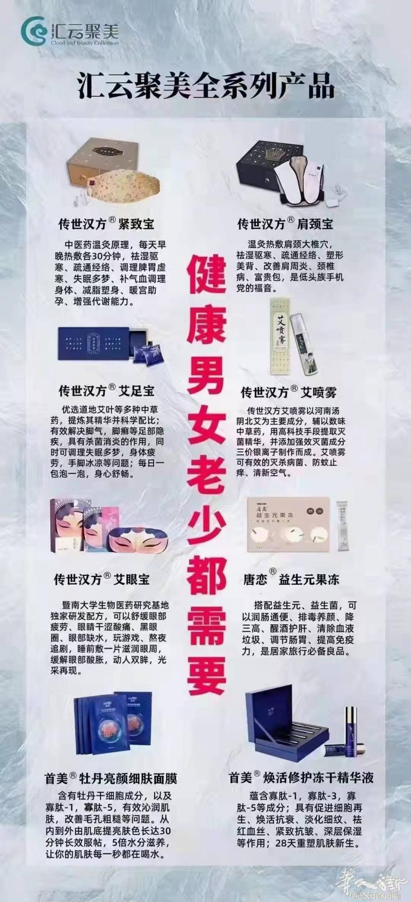 健康产品，亚健康人士欢迎咨询