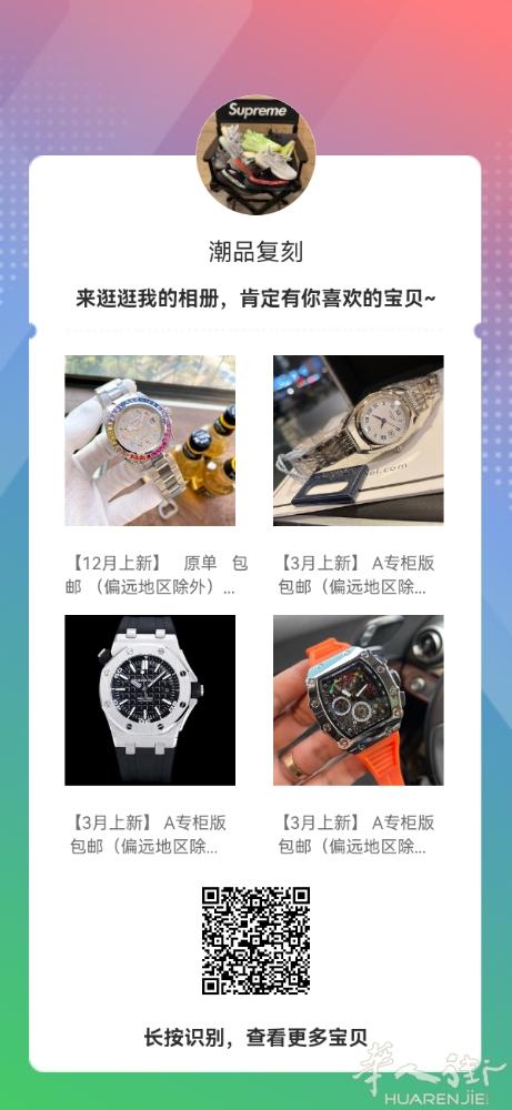 顶级品质，一比一复刻，价格实惠需要V：hebibi2000