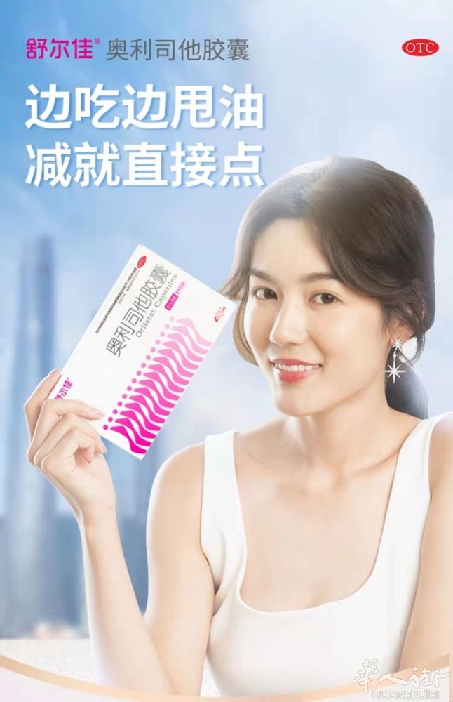 疗效最好减肥产品，平均每月瘦10斤，奥利司他胶囊！