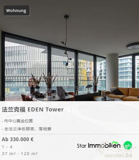 法兰克福EDEN Tower, 成功人士的首选