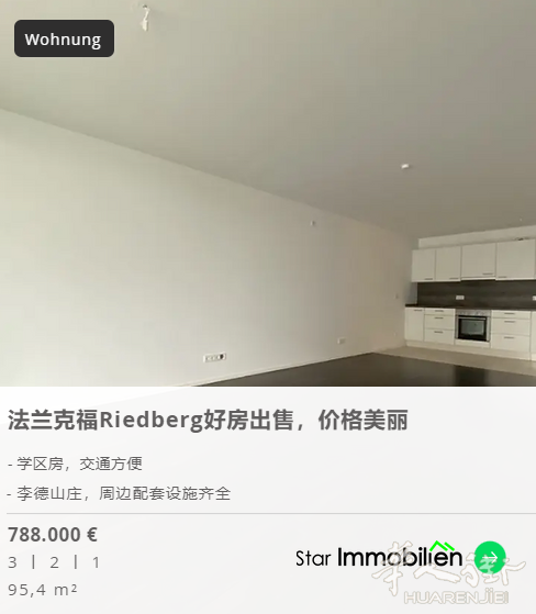 法兰克福Riedberg 二室一厅,76万,95平米