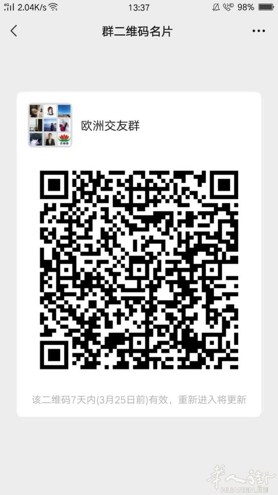 高质量单身交友