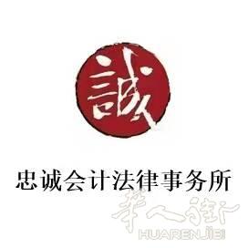 忠诚地产---高端别墅