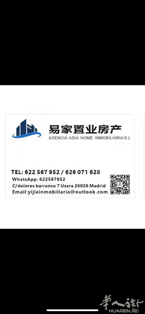 Usera主街 套房出售 二房一厅  实用面积 65平方  2楼无电梯 售价12