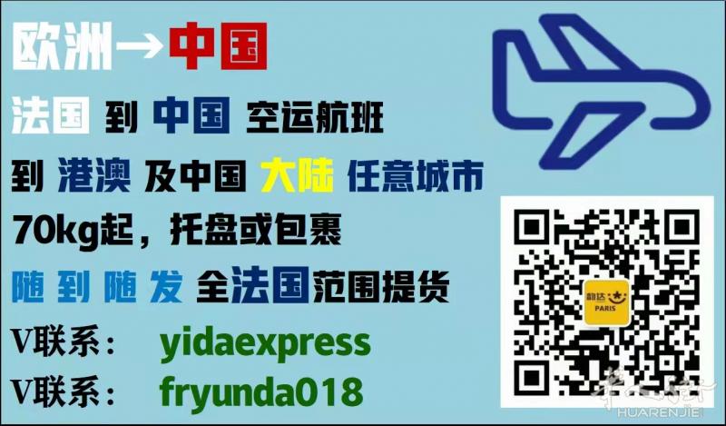 全欧洲到中国航空托盘运输服务