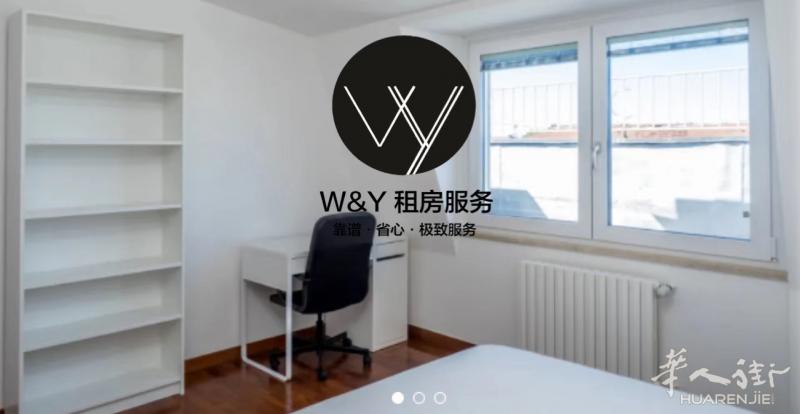 【W&Y】近ACME Cagnola 一个单间