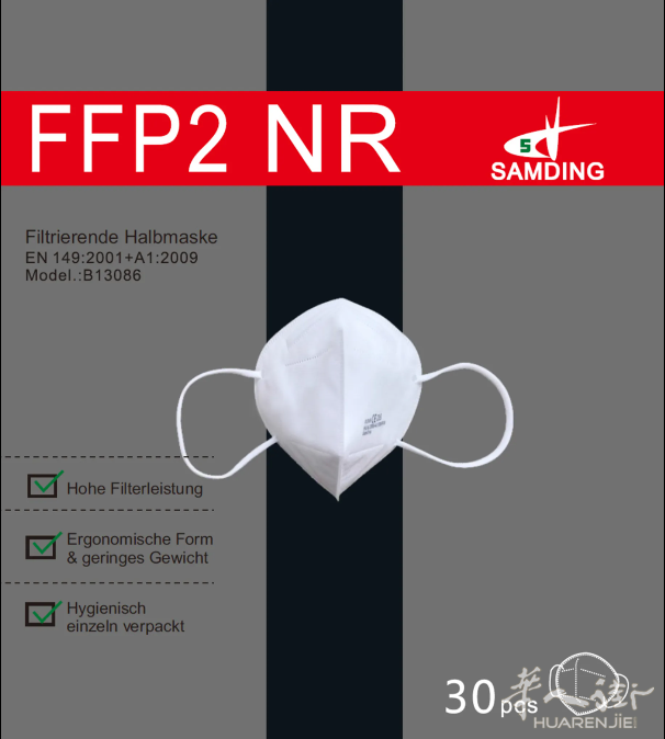 Samding FFP2 NR CE 2163 Atemschutzmasken丨全德境内免运费按箱发