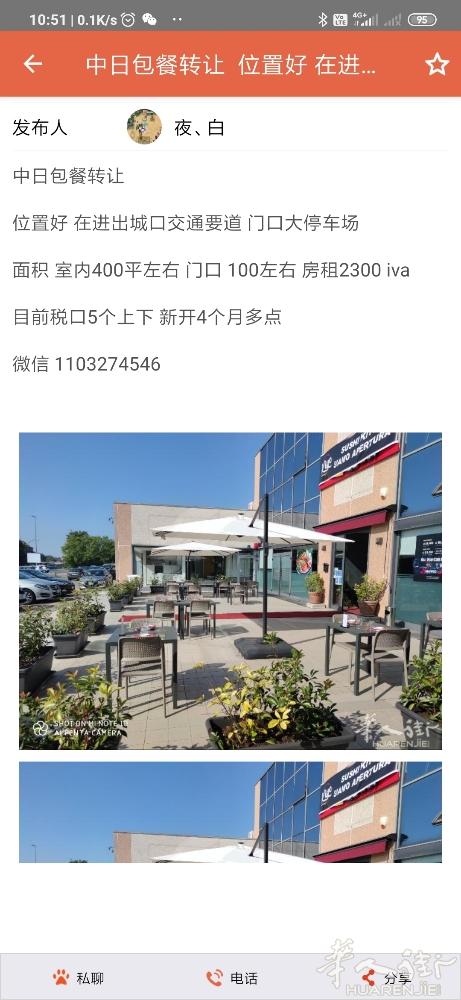 新装修中日包餐转让

应股东不合 才开5个月
店面面积里面400平凡 90位置