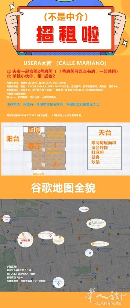 USERA房间出租，进来可以看图，不是中介