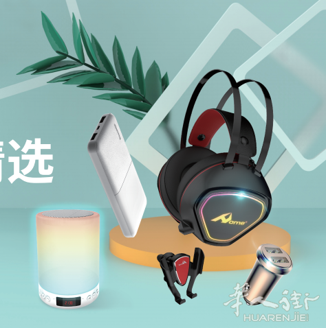 HOME 欧美电子