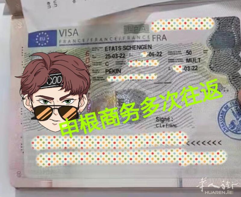 申根商务买签：
多次往返（30-90天随机）
只限