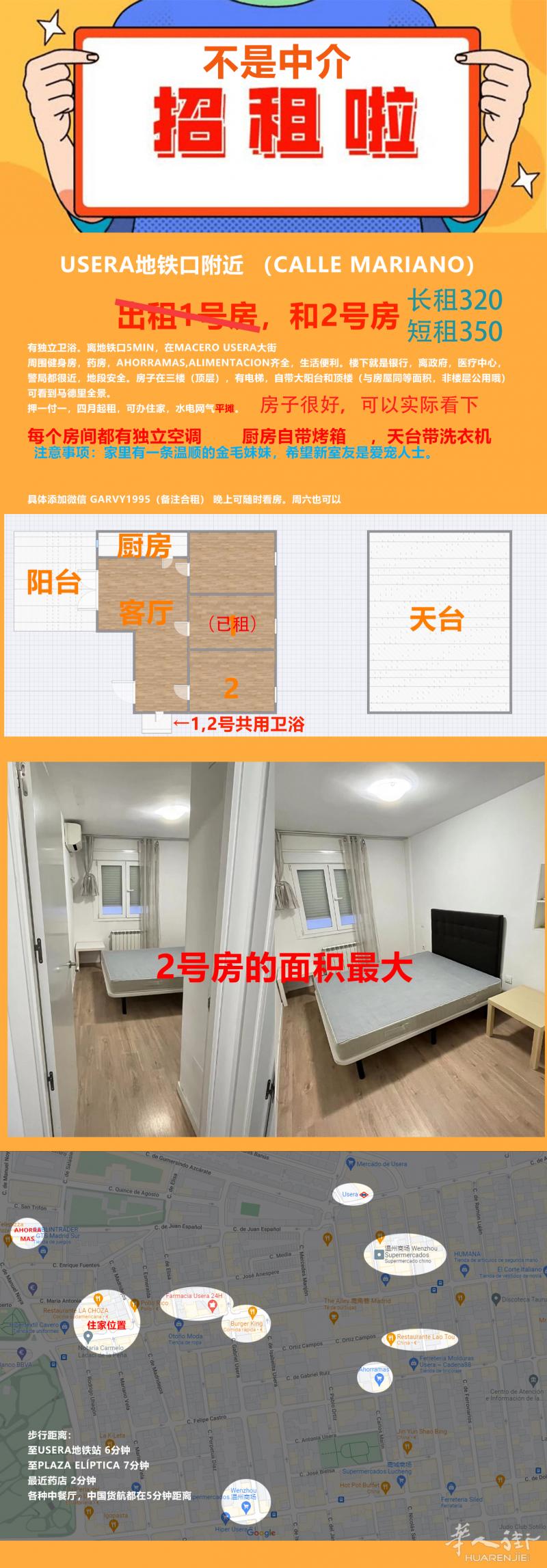 Usera 找室友   房子好，交通便利  非中介