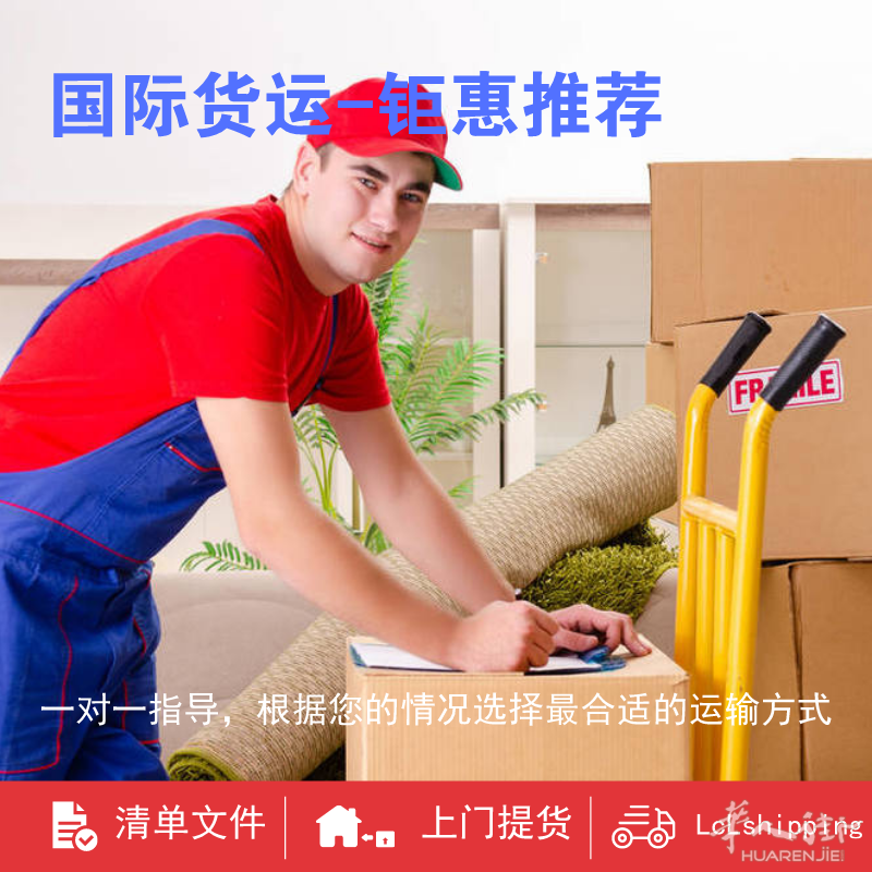 中国-罗马尼亚+双清包税派送到门服务