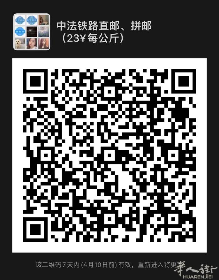 好消息，好消息：  中欧铁路拼邮，代收中法包裹： （本店即为法国 UPS 代理中