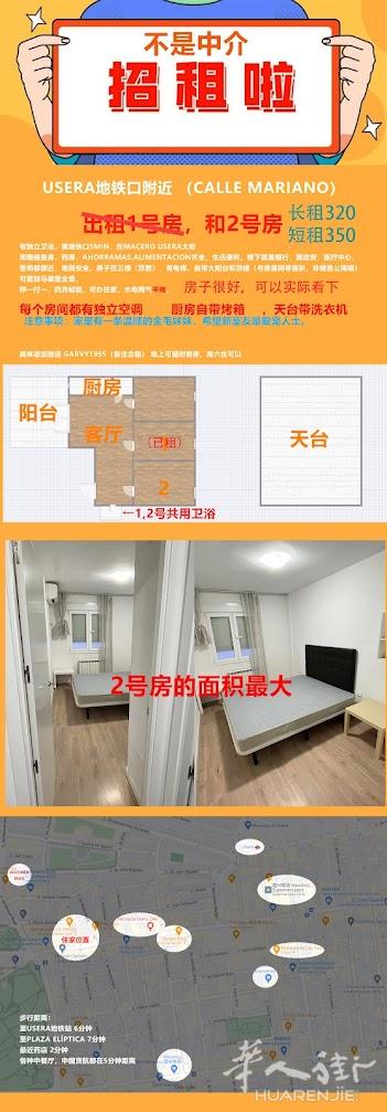 USERA大街招室友，房子超棒。