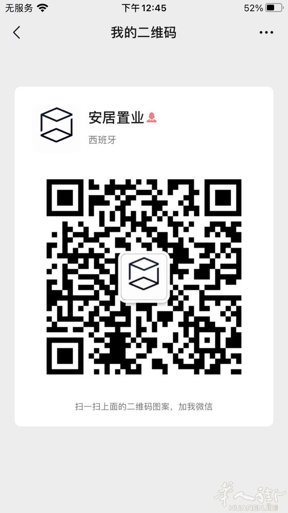 《马德里Usera 老鹿城边calle Isidra Jiménez 整租》 二