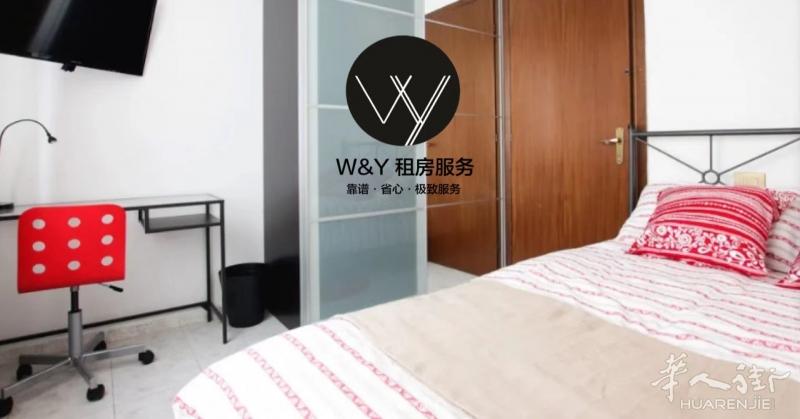 【W&Y】单间出租