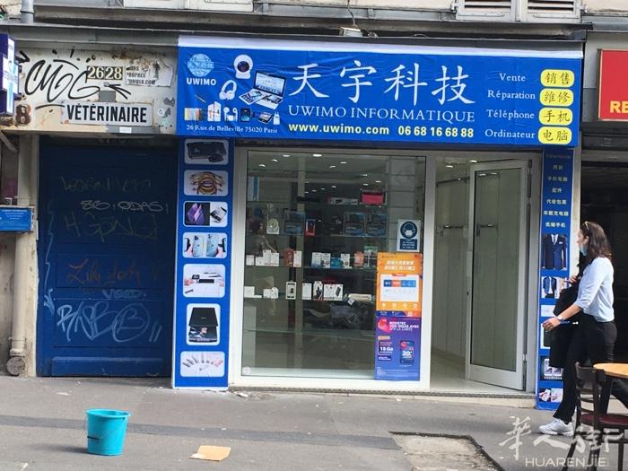 天宇科技 手机靓号出售  SFR靓号 双连 20欧元区 0627 351699