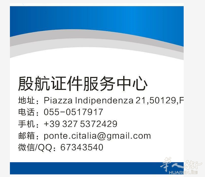 殷航证件服务中心