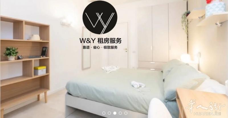 【W&Y】两室一厅厨一卫