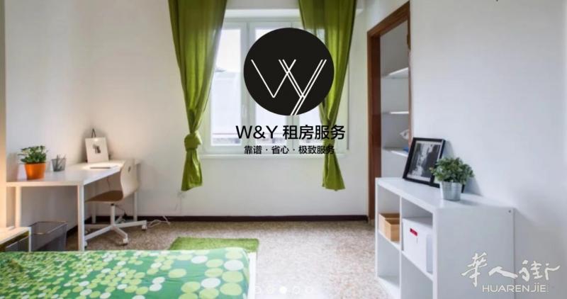 【W&Y】单间 via carlo espinasse