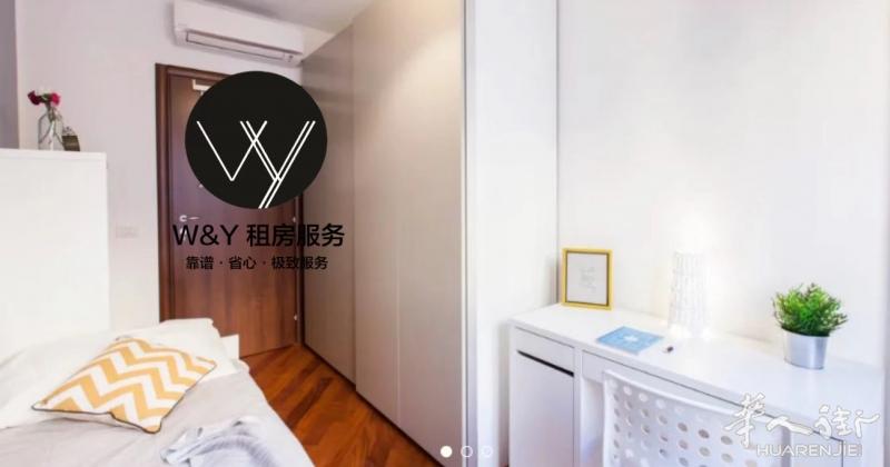 【W&Y】单间出租 Via Privata San Martiniano