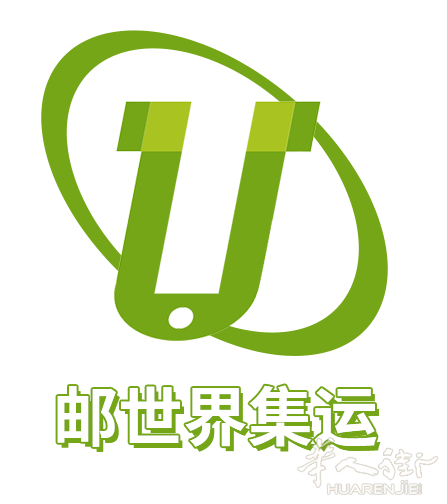 标题：想寄点老家特产到法国，找官方不承运怎么办？