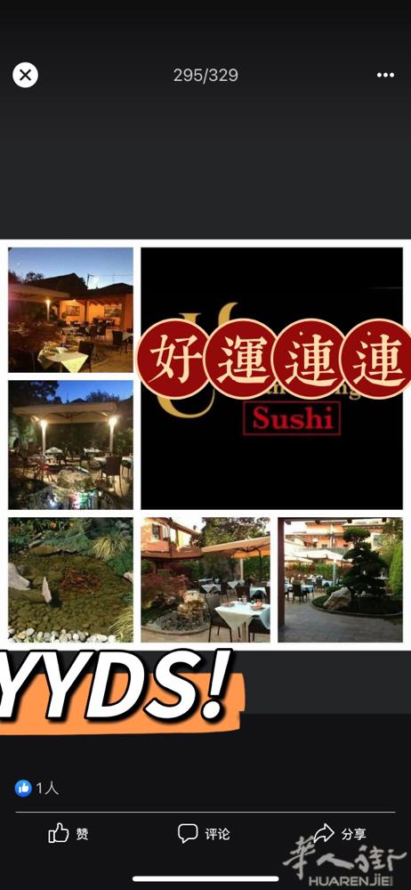 米兰边大餐馆股份转让，二十几年的老餐馆生意稳定、位置好！因本人要回国发展！有想办