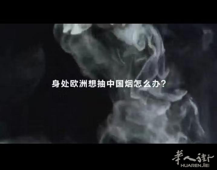 巴塞罗那国烟送货上门