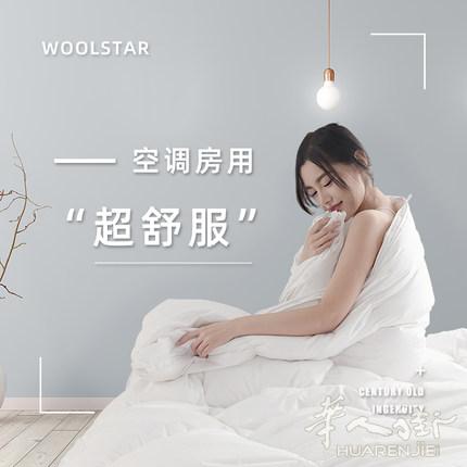 出售羊毛被 [外省便宜寄]被子 羊毛 螨虫 冬天 保暖