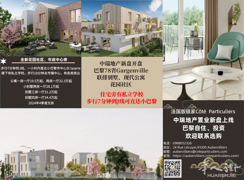 中瑞地产独家78省两房一厅别墅28.1万起，欢迎联系咨询