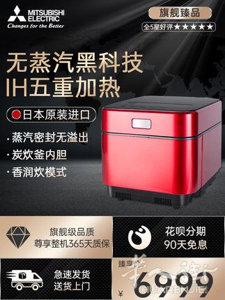 [外省便宜寄] 出售三菱电机NJ-EXS10AJC日本原装进口电饭煲无蒸汽智能电饭锅家用  （电饭煲 电饭锅 煮饭 米饭 智能）