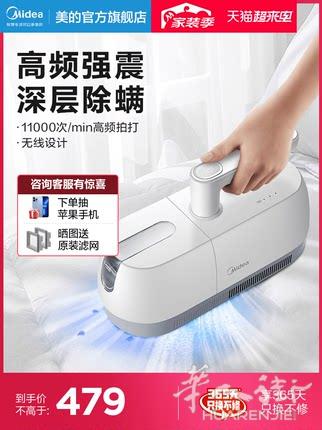 [全法便宜寄] 美的无线除螨仪吸尘器 （吸尘 螨虫 无线 杀菌）