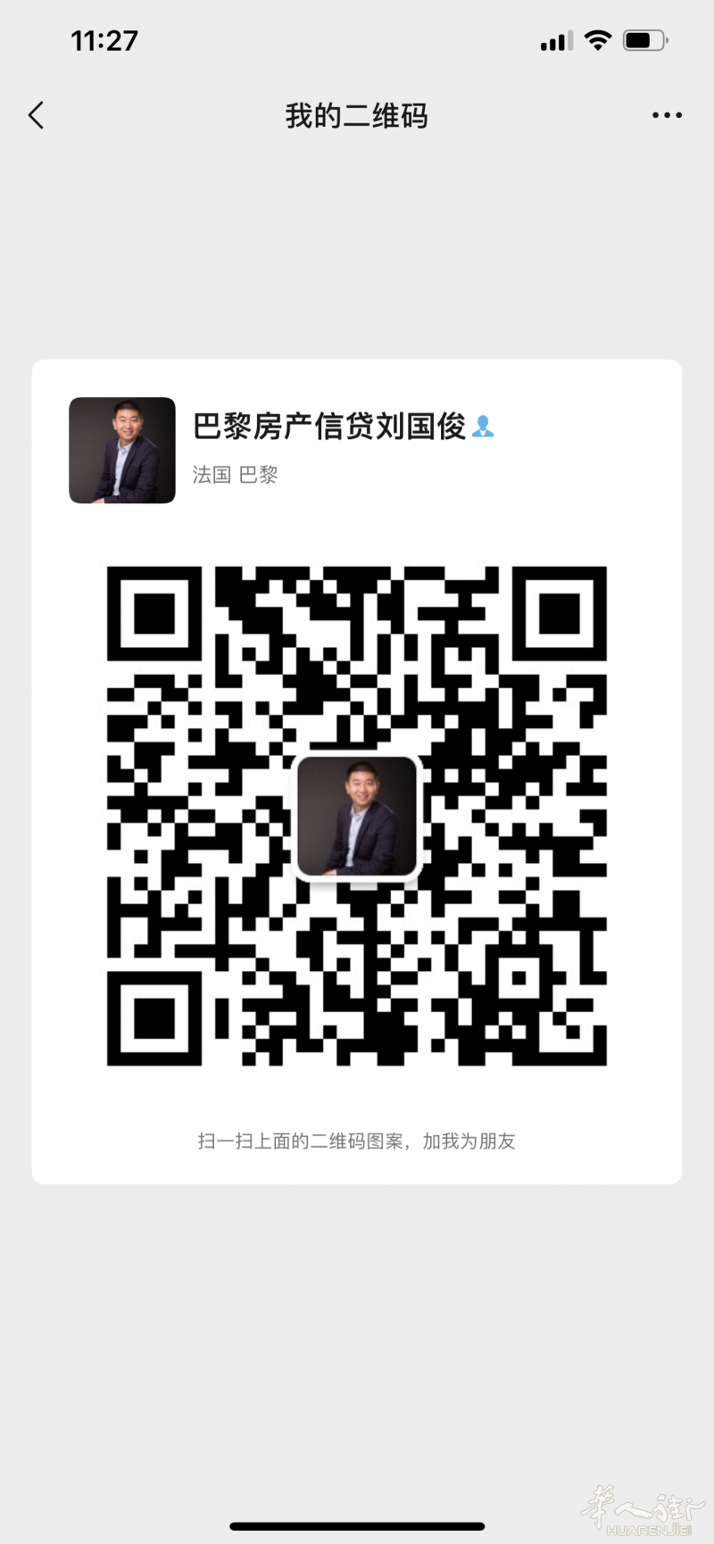 小巴黎19区CRIMEE理发店出售，在FLANDRE大街上，靠近地铁口，人流量大，生意好