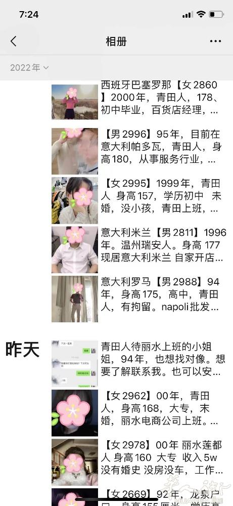 为有缘人创造机会，让有情人终成眷属。
红娘相助美姻缘，帮你牵成红丝绳。我是丽水小