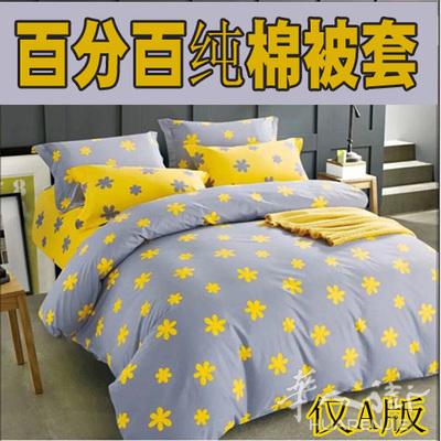 出售[全法便宜寄]被套 被罩 被子 棉被