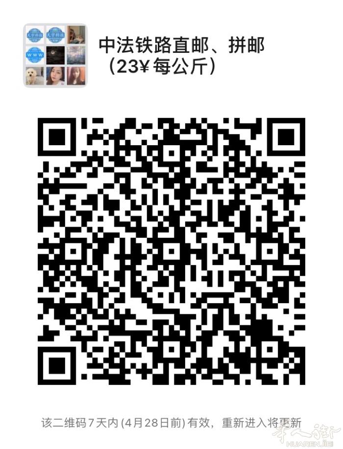 中欧铁路拼邮，代收中法包裹： （本店即为法国 UPS 代理中继点，同时也兼营 中