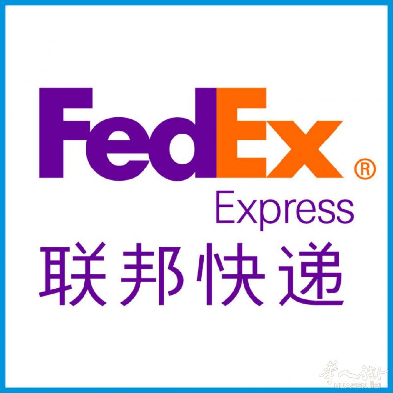 法国境内联邦FEDEX上门取件，随叫随到