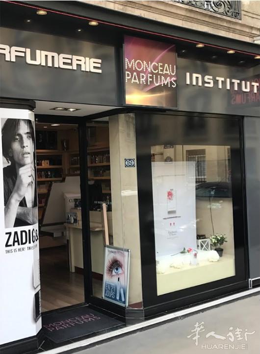 VENTE PARFUMERIE SELECTIVE INSTITUT DE BEAUTE
