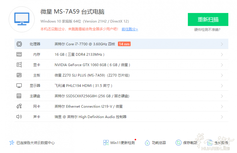 回国出一台二手 gtx1060主机