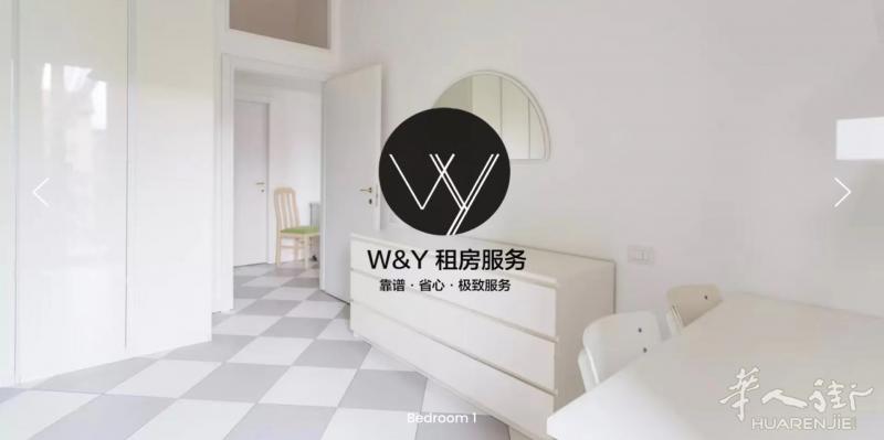 【W&Y】IED Moda/Bocconi两室一厅 有阳台