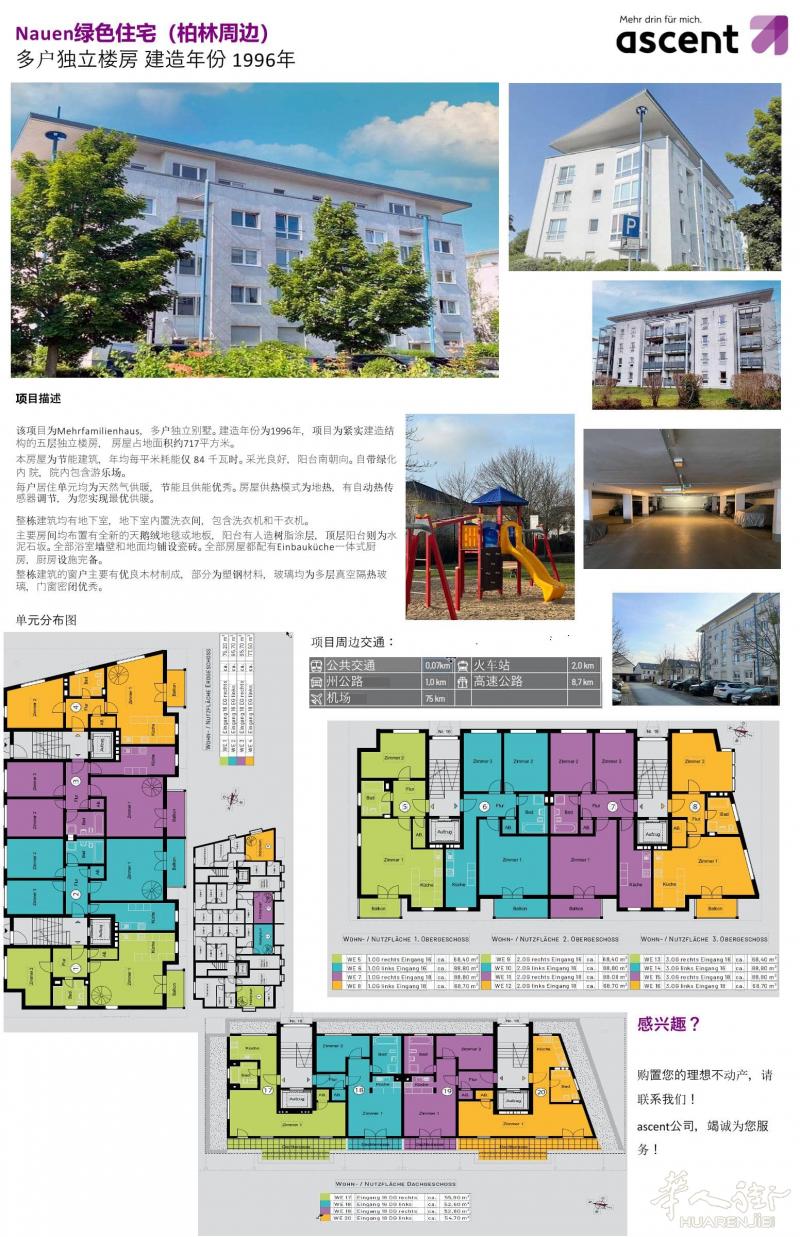 柏林周边 1996年现房 绿色住宅 有停车位