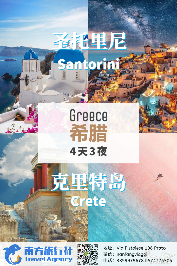 南方旅行社 出国多日游系列