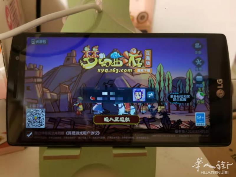 25欧出LG H735 G4S，适合手游脚本挂机，可邮寄
