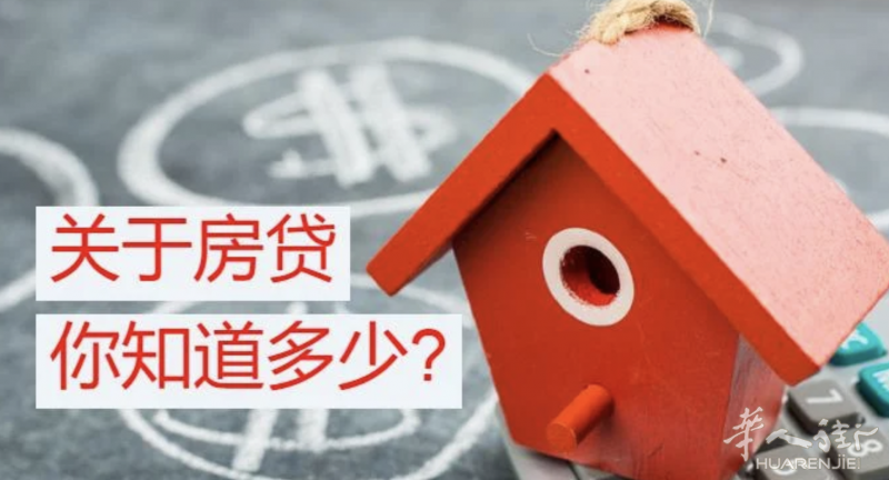 帮您办理大巴黎地区有难度贷款