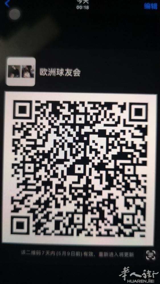 玩球的进来一起讨论今晚的足球比赛