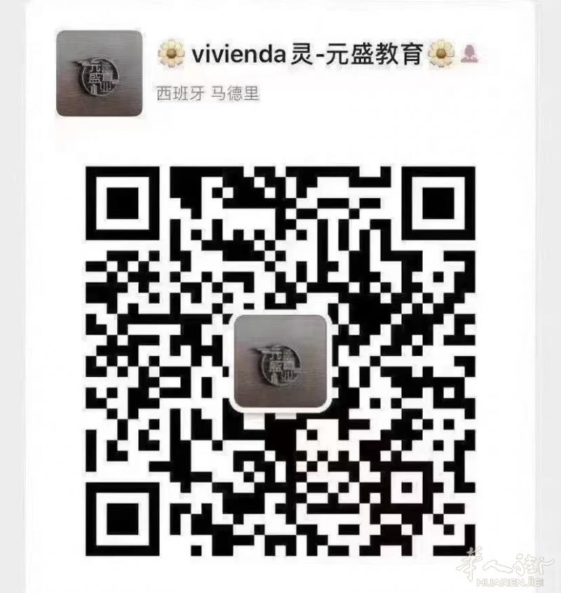 2号线La Elipa单人间，350欧，费用全包