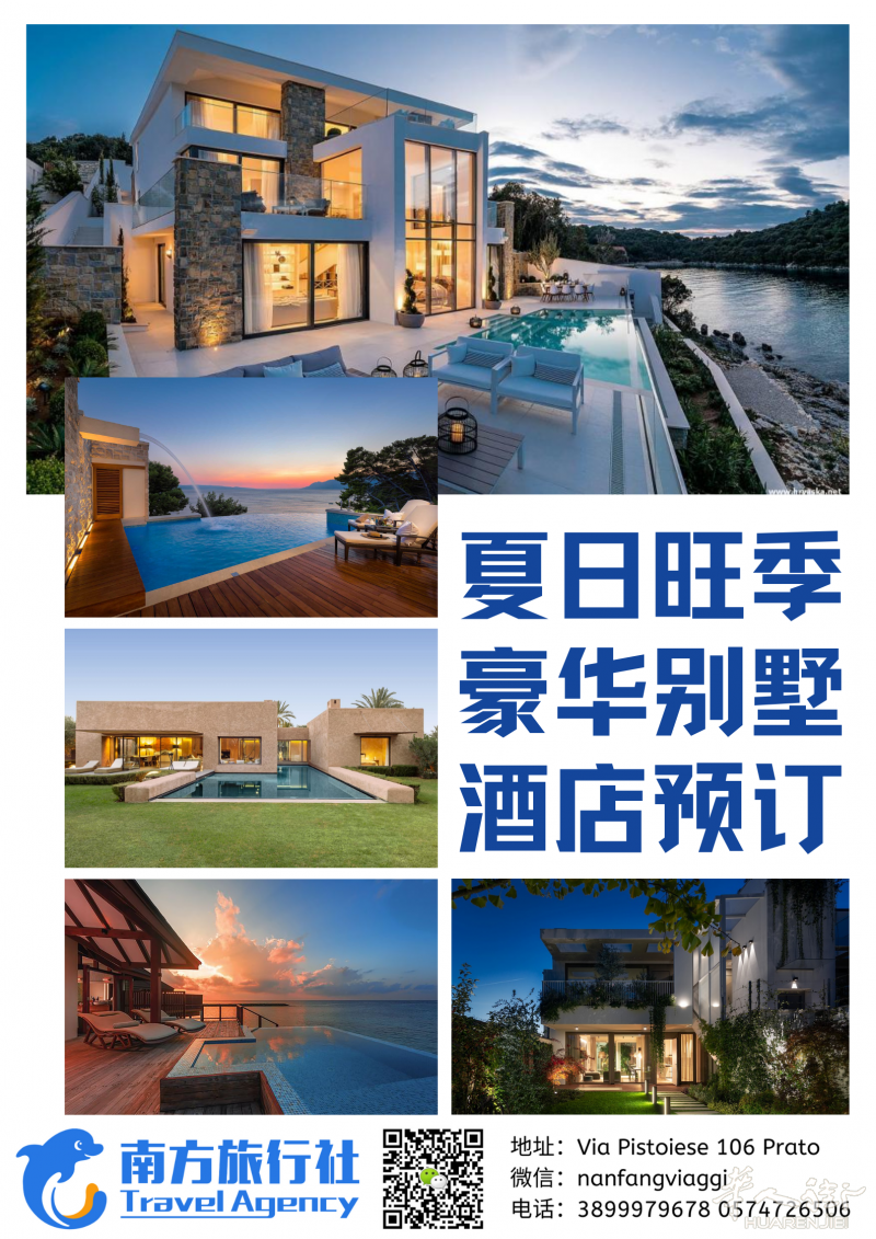 南方旅行社(酒店/别墅/度假村)开启夏日休闲度假之旅！