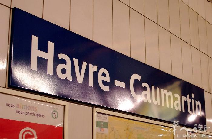 小巴黎9区繁华好地段商业街餐馆让,近地铁Havre Caumartin站,离春天